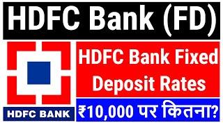 hdfc fd interest rates 2021 | fixed deposit in hdfc bank online | fixed deposit kya hota hai | hdfc