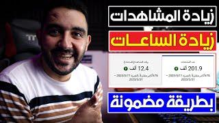 إنشاء قائمة تشغيل على اليوتيوب من الهاتف | أسرار لجذب المشاهدين بنسبة 100%