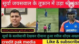 PAK MEDIA SHOCKED |INDIA BEAT SRI LANKA IN FIRST T20 | SHOAIB AKHTAR CRYING | PAK REACTS 