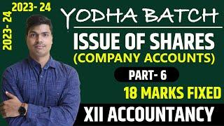 Most Important Questions Pro Rata Allotment | Over subscription Issue of shares Part 6 | Accounts 12