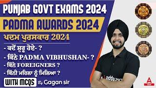 Padma Awards 2024 | Padma Bhushan Award 2024 | ਪਦਮ ਪੁਰਸਕਾਰ 2024 ਕਦੋਂ ਸ਼ੁਰੂ ਹੋਏ | By Gagan Sir