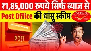 Post Office FD Scheme | Post Office FD interest rate | Post Office Safe and guaranteed return Scheme