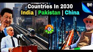 2030 | India | Pakistan | China | Future Of Economy In 2030 | Who Will Be Next Superpower