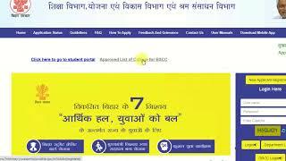 Bihar Student Credit Card Yojana Online Form Kaise Bhare