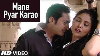 Mane Pyar Karao Video Song | Koi Ne Kehsho Nahi | Nayan Shukla, Sohan Master