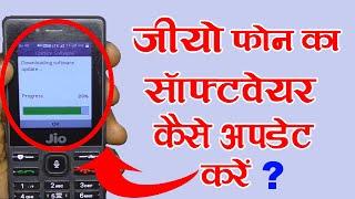 How to update Jio Phone Software - Jio Phone Update Kaise Kare - New