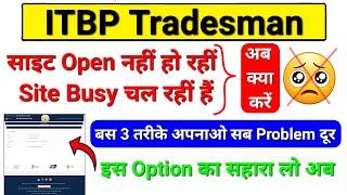 ITBP Tradesman Site Not Open|| ITBP Tradesman Site Not Working|| ITBP Tradesman Site Nhi Chal Rhi