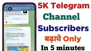 Telegram Channel Me Instant Subscribers Kaise Badhaye 2025|Active Subscribers|How to Get Subscribers