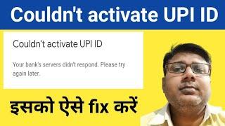 Google pay could not activate upi id problem kaise solve karen