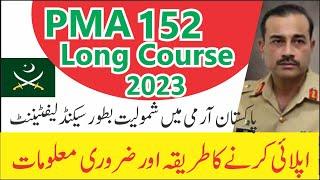 PMA Long Course 152 | How to apply for PMA Long Course 152 online | 2nd Leftenant in Pak army