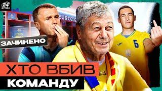 Румунські ЗМІ висміюють ЕГОЇЗМ Українців. РЕБРОВА "ігнорують" власні гравці.  СТЕПАНЕНКА - на пенсію