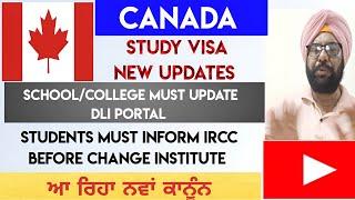 CANADA New Rules For School College and Students। Canada Study Visa। Tourist Visa। New update।