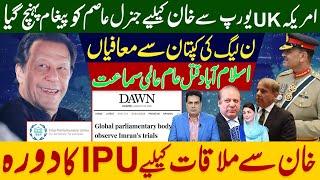 Global Message for General Asim, IPU's Visit for Imran Khan, & Islamabad Massacre Hearing