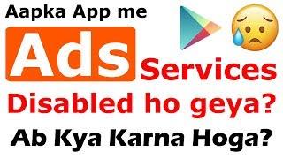 Ads services disabled in App ? | Google AdMob ad serving has been disabled to your application