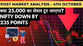 Post Market Analysis: क्या 25,000 का लेवल टूट जाएगा? | Nifty Down by 235 Points | 4th October 2024