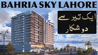 Bahria Sky Lahore | Luxury Apartments on Installments | 1 Bed & 2 Bed Apartments | Best Video | 2023