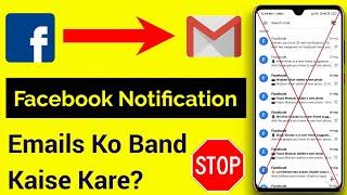 How To Stop Facebook Notification Emails In Gmail | Facebook Ke Email Kaise Band Kare