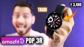 Amazfit Pop 3R SmartWatch with Premium Round AMOLED Display *UNBOXING*