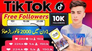 Tiktok followers kaise badhaye 2024 | New tiktok followers trick in 2024