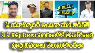 Find Fake Youtubers | uma  telugu traveller income | uma telugu traveller controversy fund raising