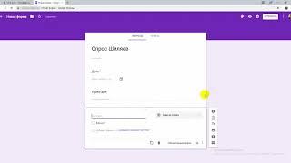 Создание google Формы для опроса