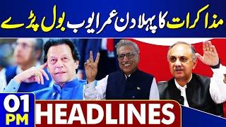 US Sanctions on Pakistan | Ballistic Missile | Shahbaz Govt vs PTI  Negotiation | 1PM Headlines