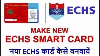Make New ECHS Smart Card for Ex-Servicemen (Document requirements & Procedure)