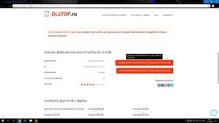 Как скачать api-ms-win-crt-utility-l1-1-0.dll: ошибка, отсутствует файл
