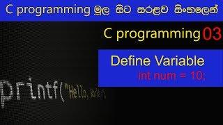 Define variables in c