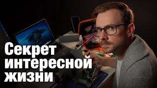 Что делает человека глубоким и интересным? | Дмитрий Днепровский