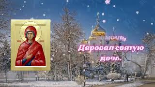 22 декабря - День памяти святой Анны Пророчицы