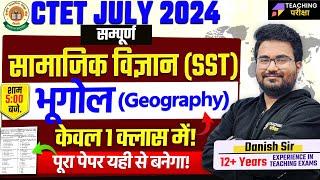 CTET July 2024 Geography Marathon | CTET SST Paper 2 Geography Marathon | CTET SST Marathon | CTET