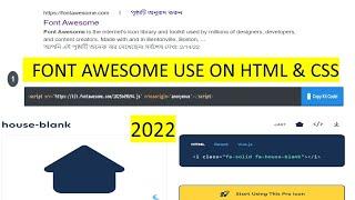 How to use Font awesome icon 2022।HTML & CSS। Web design ICON set up। Icon link