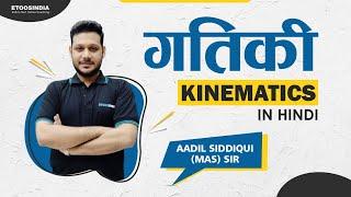 गतिकी (Part-3) | Kinematics in Hindi | Physics | JEE | NEET | Class 12 | MAS Sir | Etoosindia