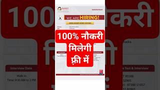 IndusInd Bank Job Vacancy 2024 | Bharat Finance Job Requirement | SKS Microfinance Job