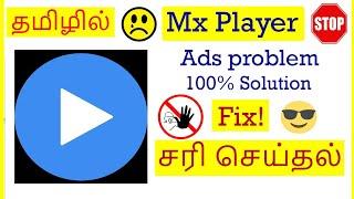 How to Remove MX player Ads Mobile Tamil | VividTech