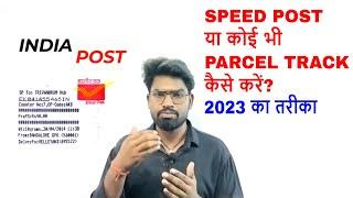 Speed Post Tracking Kaise Kare | How to Track Speed Post 2023 | Parcel And Consignment Tracking