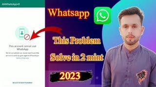 this account cannot use whatsapp | solve this problem 2023 by Younis Technical Tv