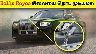 ரோல்ஸ் ராய்ஸ் இன் ரகசியம் | Rolls Royce car Tamil | #Shorts | IR Tamil