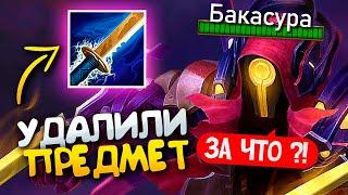 Поэтому Золотой клинок удалили из игры  Бакасура / Smite