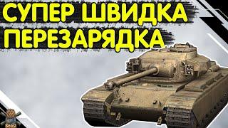 FV201 A45 - ЧЕСНИЙ ОГЛЯД  ФВ201 А45 WoT Blitz