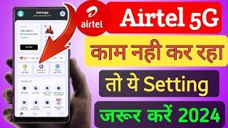 Airtel 5G Not Working Problem Solve | Airtel 5G Kam Nahi Kar Raha Hai | 5G Setting | Airtel Thanks