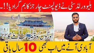 Blue World City Islamabad Development Charges | Message To BWC Management