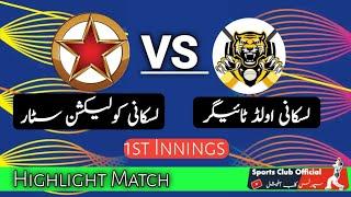 1st Innings || Old Tiger Vs Collection Star || Sports Club Official