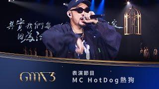 Performance｜MC HotDog｜2024 GMA 35