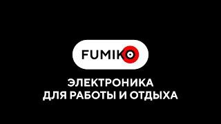 Имиджевый ролик FUMIKO