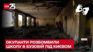  Ракетами – по книгам: оккупанты разбомбили школу в Бузовой под Киевом – ТСН