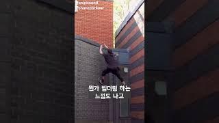 좀비한테 쫓기면 이렇게 도망가면 됨 [클라이밍, 파쿠르]