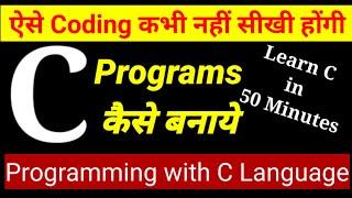 Learn C language Coding in 50 Minutes| How to Learn C programming easily | C programming tutorial