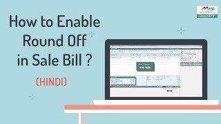How to Round off in Sale Bill [Hindi]